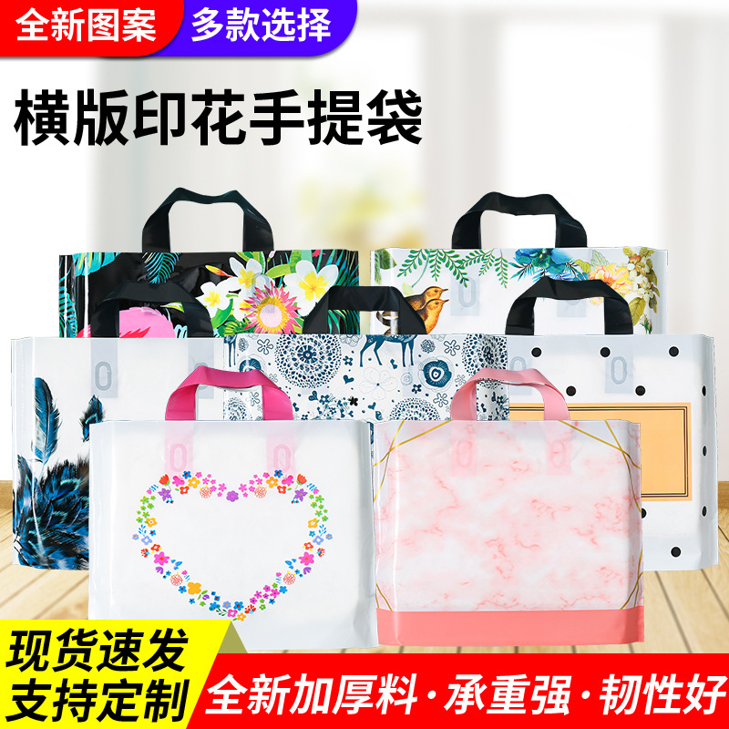 Clothing store bag set women's clothing children's clothing cosmetic packaging bag plastic handbag spot clothes shopping bag system