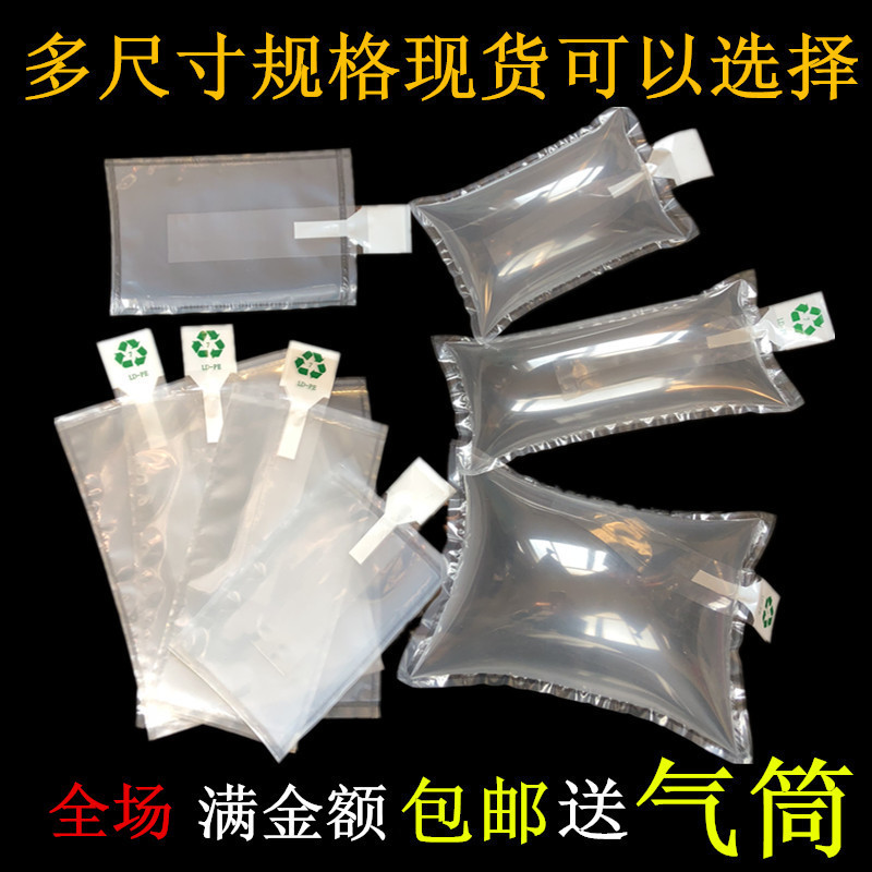 Multi-size Express Filling Packing Inflatable Bag Filling Bag Air Bag Anti-shock Luggage Women's Bag School Bag Bubble Bag