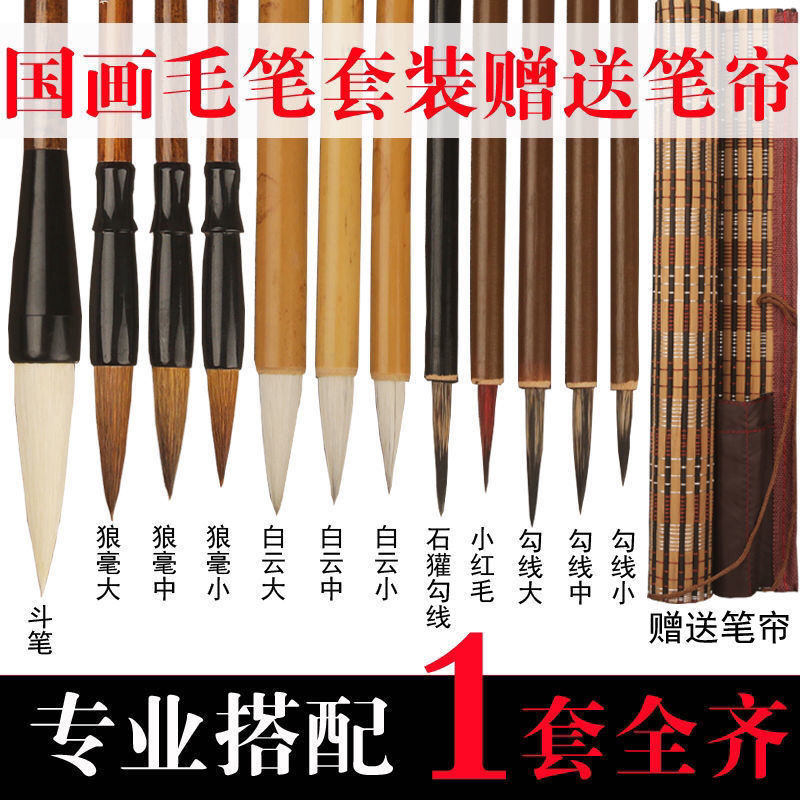 Writing Brush suit beginner entry Chinese painting ink painting Pen Hook pen White drawing freehand brushwork weasel hair and hair big white clouds