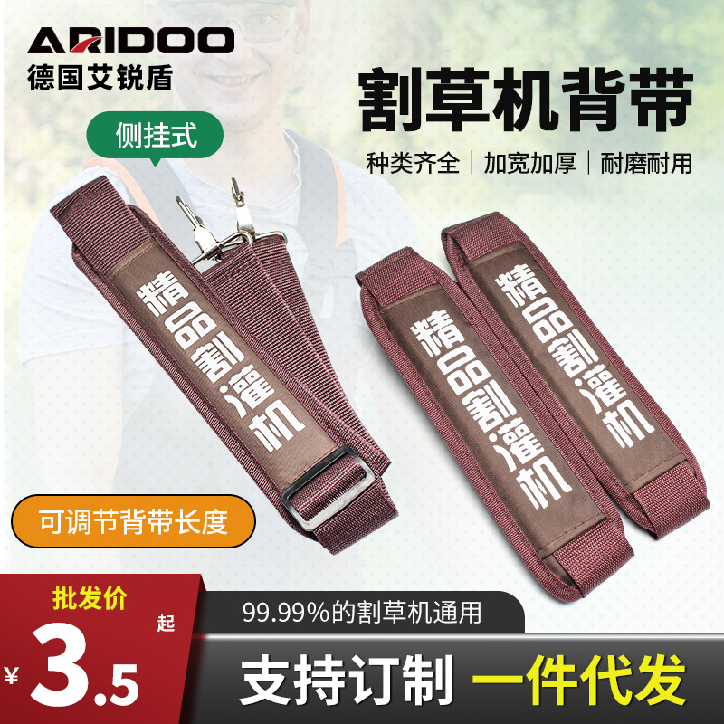 Lawn mower back strap double shoulder widened thickened backpack single shoulder back frame boutique multi-function lawn mower accessories tools