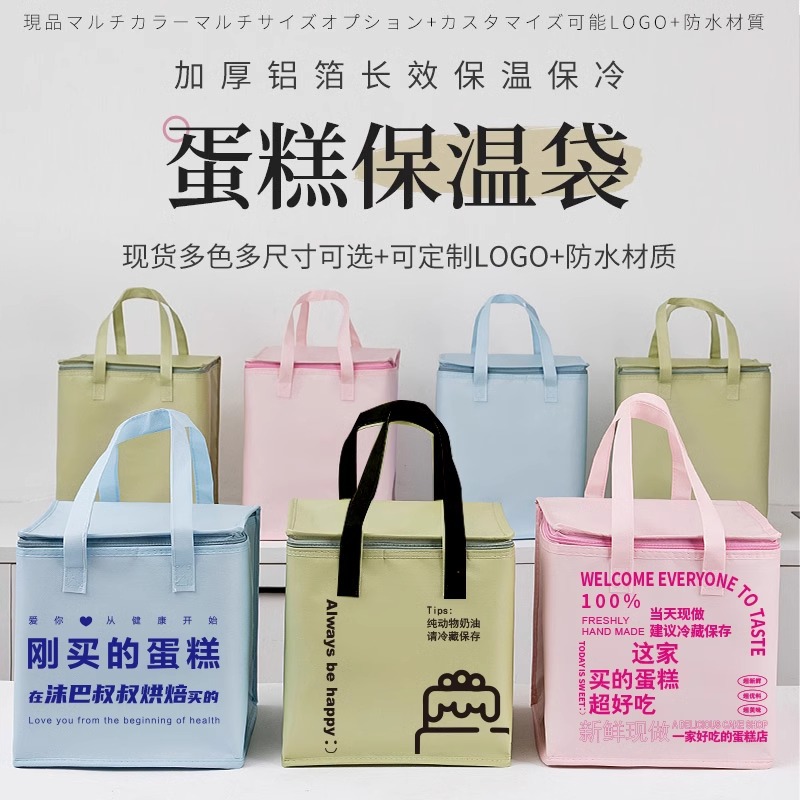 New avocado green 468 inch birthday cake insulation bag custom takeaway cold insulation refrigerator bag thick portable