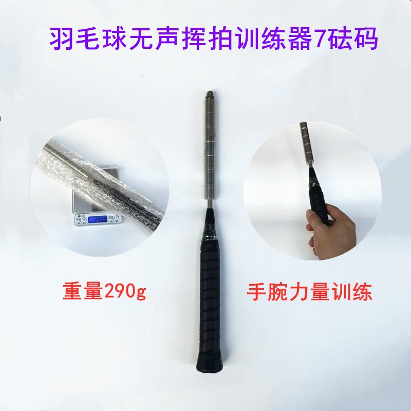 Badminton Racket Trainer Force Force Rod Force Rod Feather Racket Finger Arm Force Exercise Clever Force