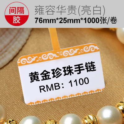 Picture of Silver jewelry price standard bright white jewelry label tag ring glasses label sticker sticker spot