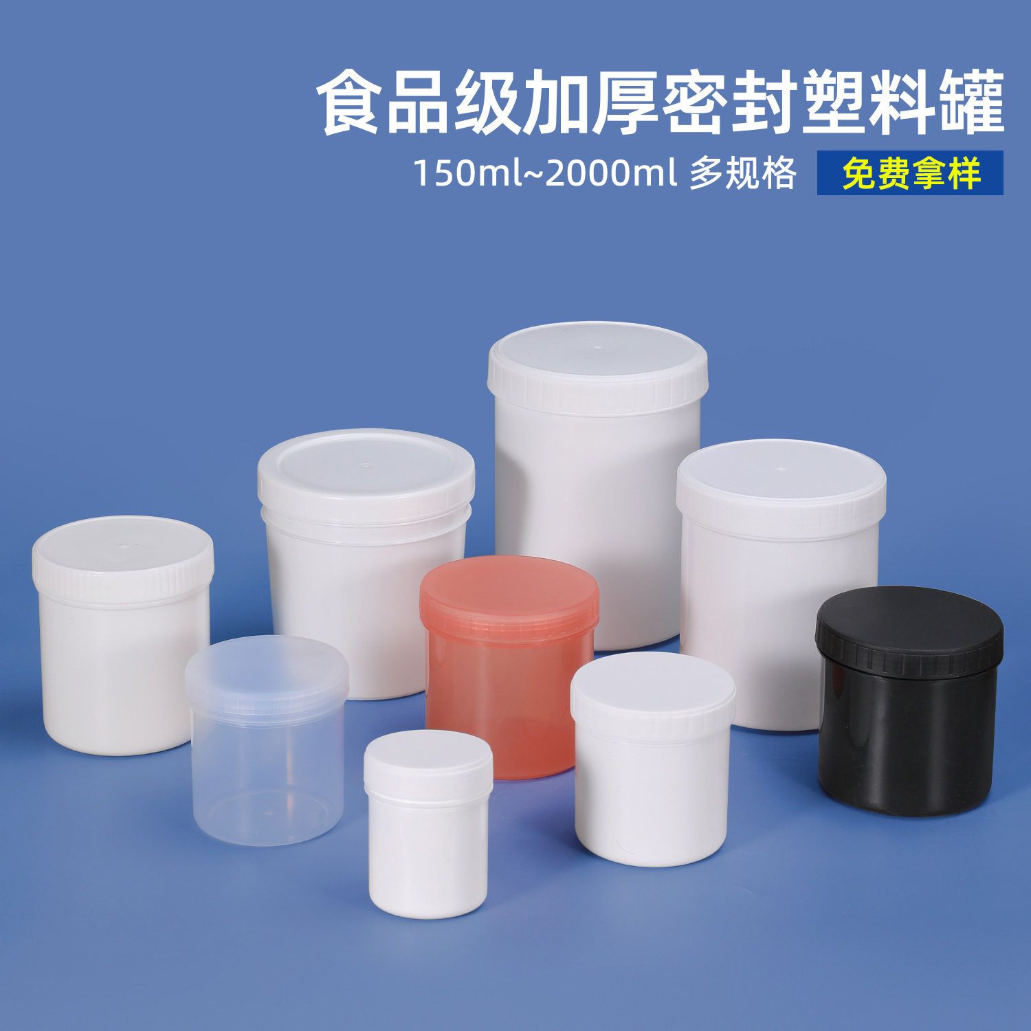 Metasequoia wholesale food grade plastic sealed cans spiral cans paint packaging cans 150-1000ml solder paste ink cans