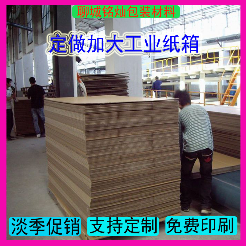 Customized Cartons, Customized Cartons, Industrial Enlarged Cartons, Wholesale Processing, Packaging Cartons, Moving Storage 6