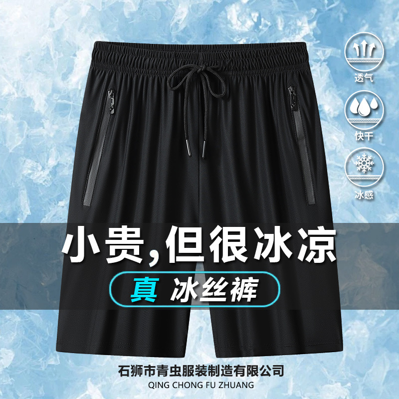 Picture of Ice Silk Pants Men's Summer Thin Men's Casual Pants Breathable Leg Loose Pants Quick-drying Air-conditioning Sports Pants