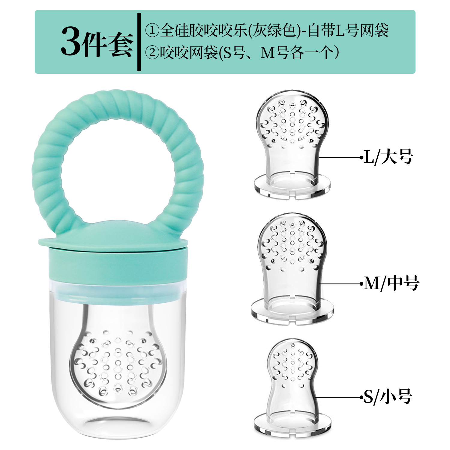 Picture of in stock baby gum silicone bite music fruit food supplement children's food grade molar stick wide mouth pacifier