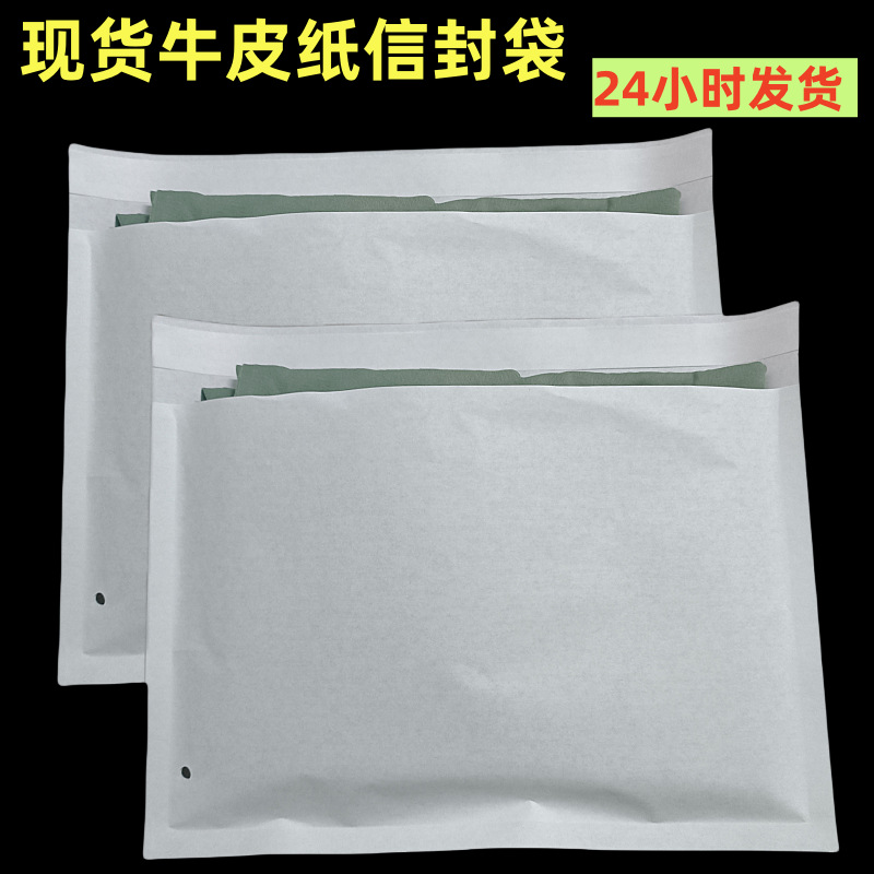 in stock Kraft Paper Envelope Bag Clothing Apparel Home Textile Non-plastic Self-adhesive Bag White Kraft Paper Bag Environmentally Friendly Degradable