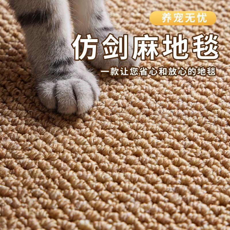 Picture of Imitation Sisal Anti-cat Claw Carpet Living Room Bedroom Japanese Style Silent Wind Sofa Bedside Blanket Solid Color Hotel Homestay Office