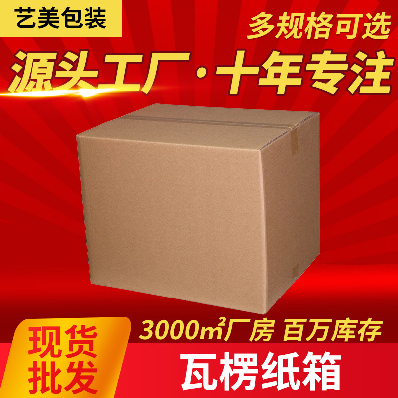 Packaging Box Carton Small Batch 5 Minimum Order Carton Please Contact Customer Service Corrugated Paper Gift Box Express Box
