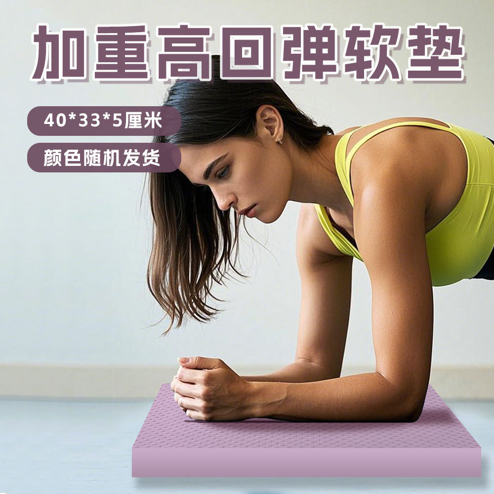 Balance Mat Yoga Mat Core Training Yoga Fitness Mute Anti-slip Thickened Soft Tread Foam Kneeling Mat Flat Support