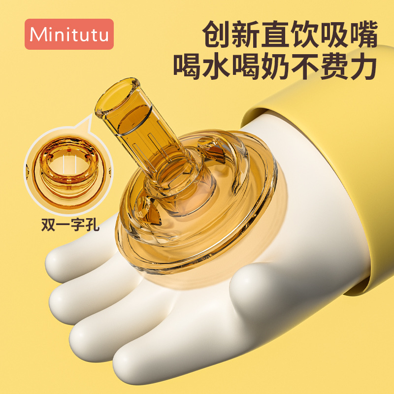 Picture of Minitutu nano wide mouth water absorption Cup nano silver water absorption nozzle anti-spray anti-water leakage anti-fall high temperature resistant more than one cup