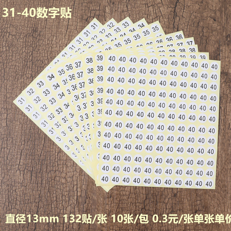 Picture of 0-300 number size sticker clothes shoes number sticker round number sticker 10mm