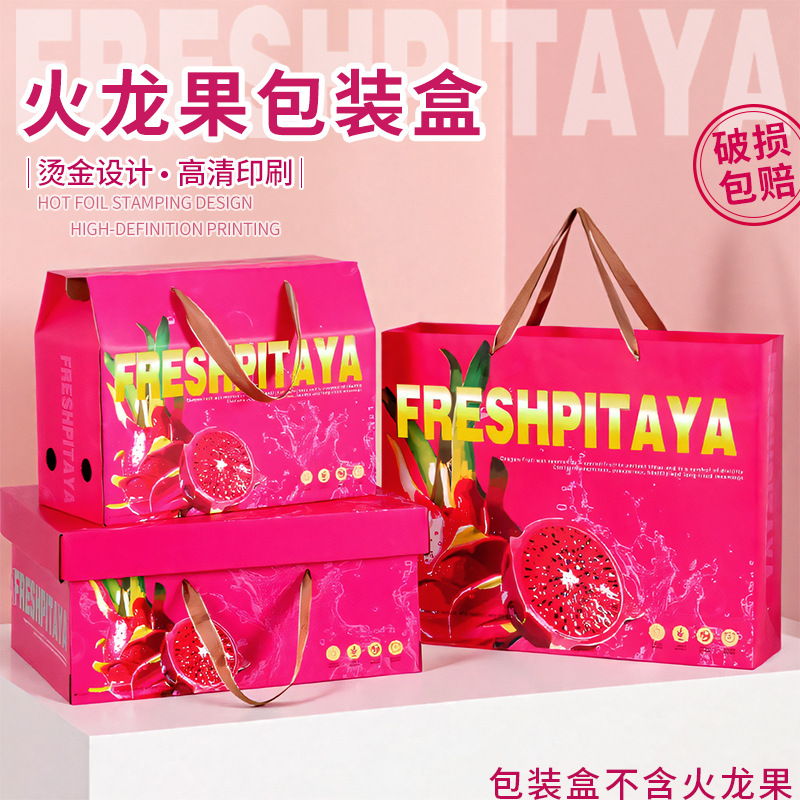 Dragon Fruit Packaging Box Red Heart White Heart Universal Gift Box Spring Festival Tote Box Fruit Shop Gift Paper Box Empty Box