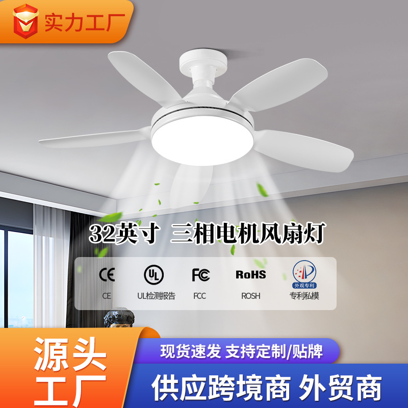 Picture of Cross-border round electric fan lamp e27 dining room bedroom headlight panel fan 32 inch wind living room fan lamp