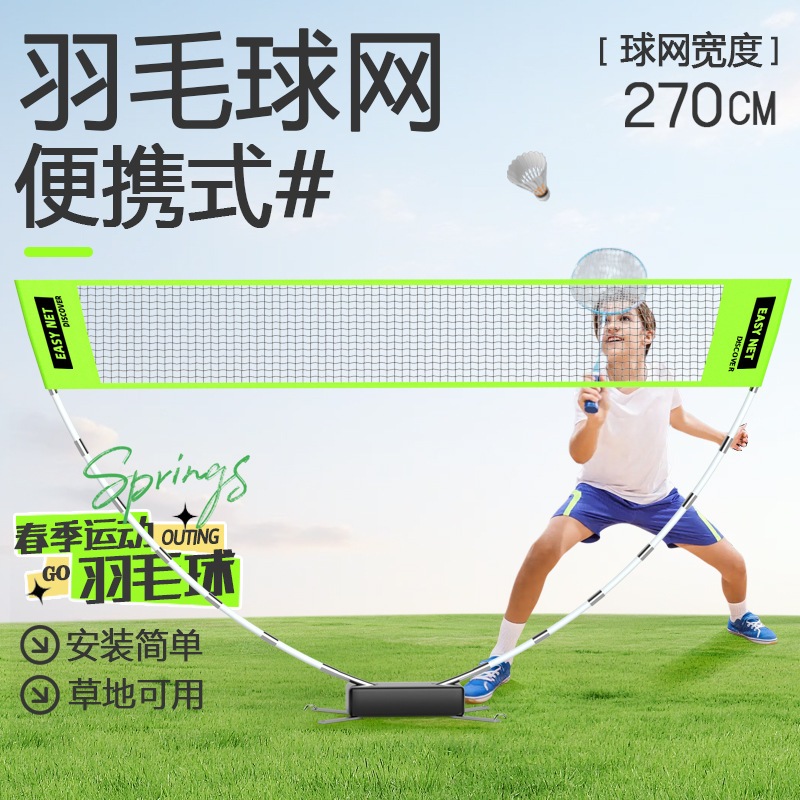 Picture of Cross-Border Hot-Selling Badminton Net Frame Portable Standard Outdoor Folding Quick-Open Net Volleyball Net Ivh1