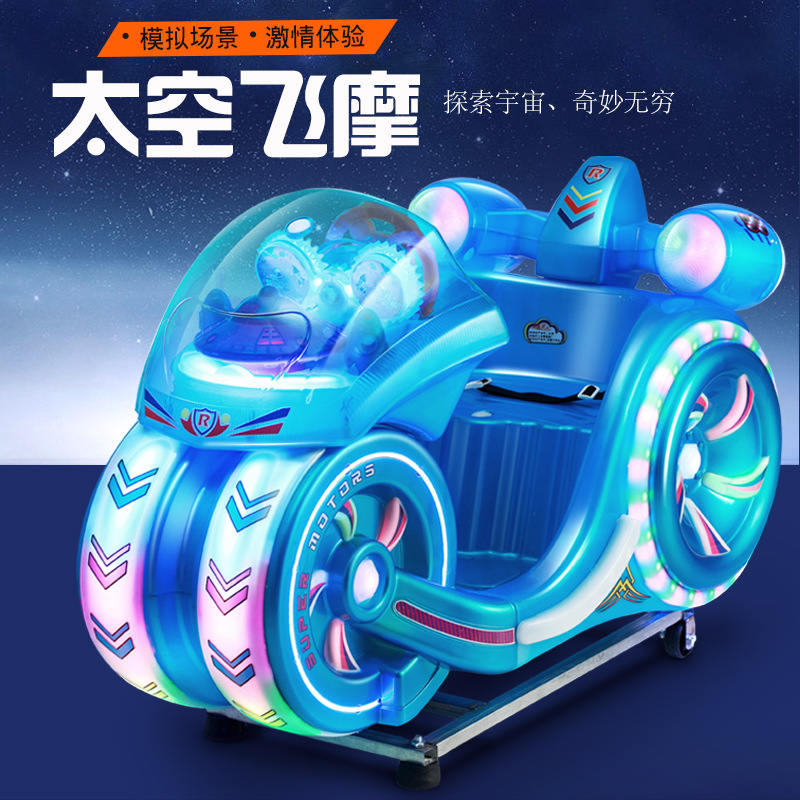 Picture of New electric rocking car manufacturers carton coin-operated children space flying motorcycle rocking machine baby household toy car