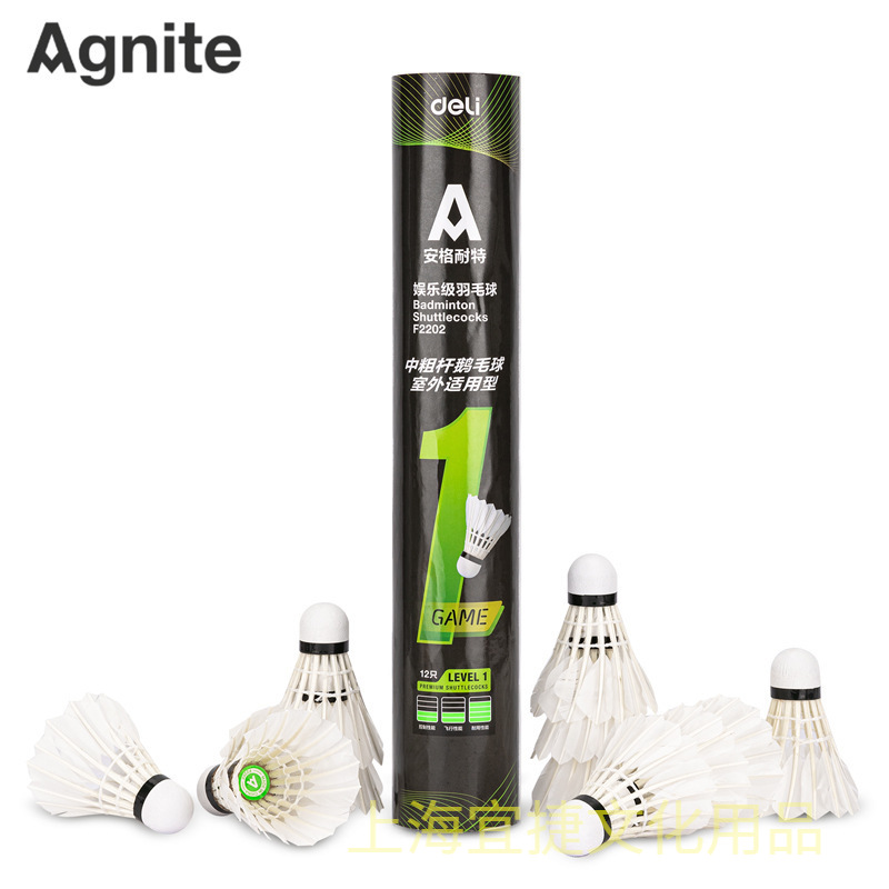 Picture of Deli angnite badminton F2202 outdoor durable badminton Entertainment grade goose feather badminton 12 PCs/box