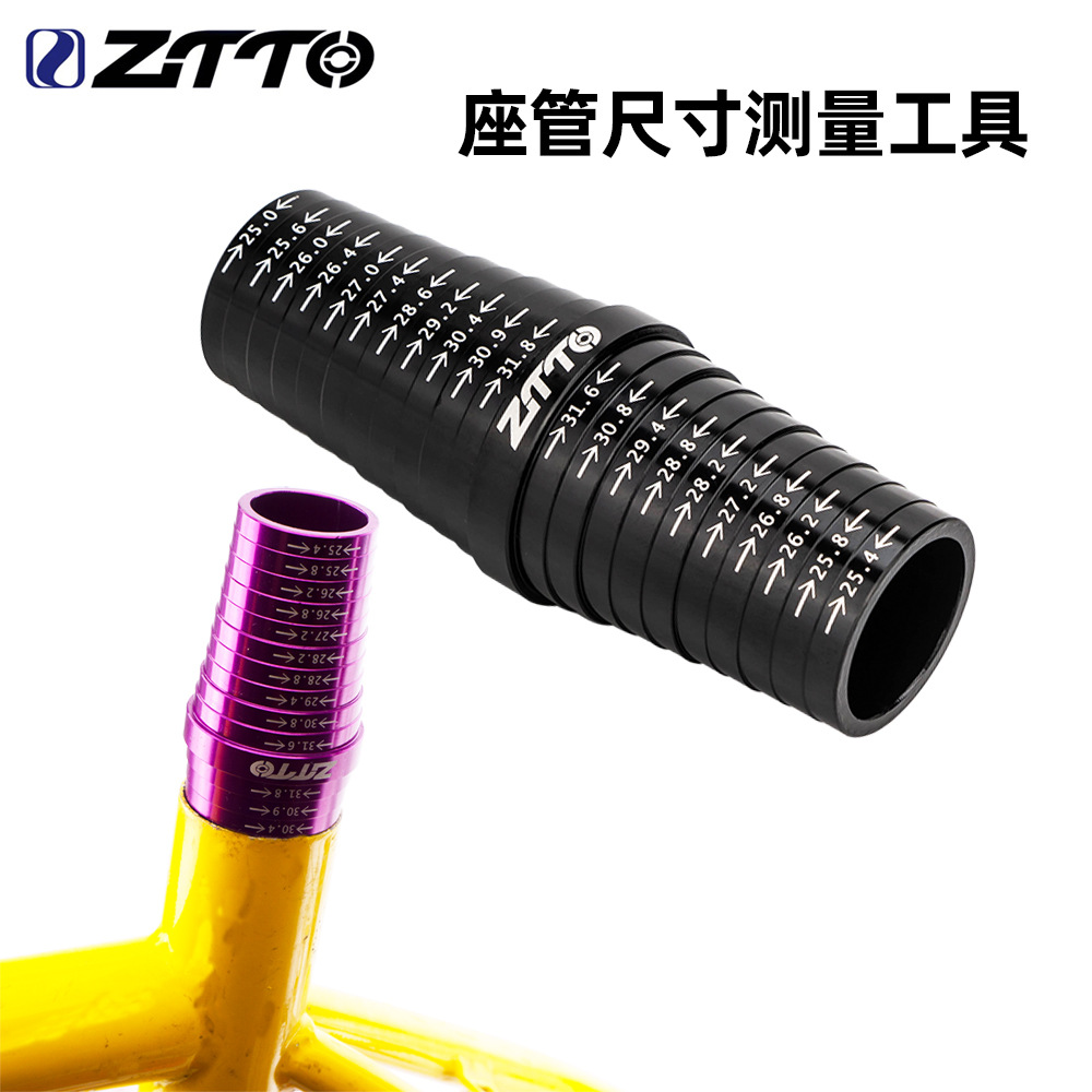 ZTTO bicycle seat tube measuring tool 25-31.8mm seat post seat post specification seat tube size measuring tool