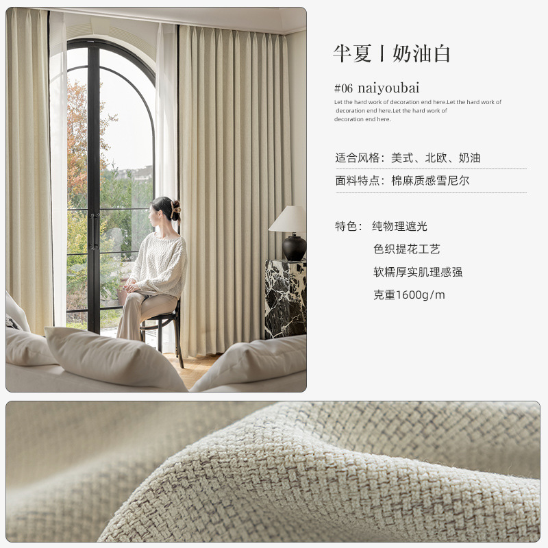 Picture of Coarse Hemp Curtain Bedroom Advanced Curtain Chenille Shading Living Room Curtain Cloth from Keqiao, Shaoxing