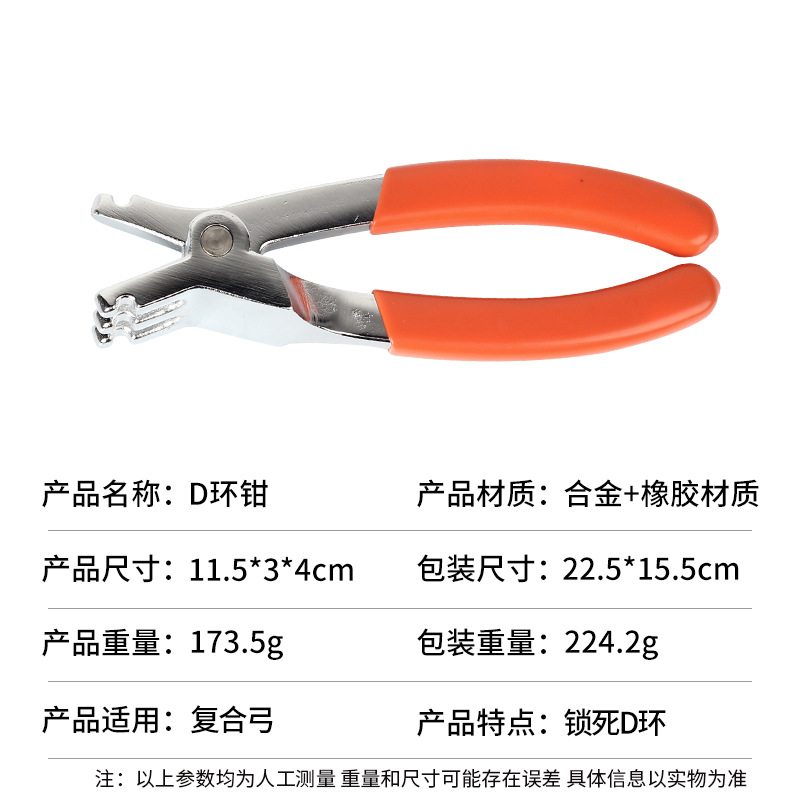 Picture of Viper D Ring Pliers Installation Bow String D Ring Rope D Loop Pliers Bow Adjustment Tool Bow Archery Equipment in Stock