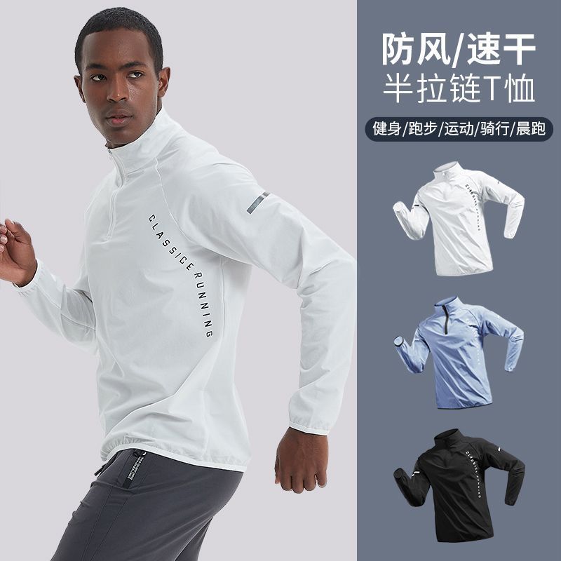 Half Zipper Sports T-shirt Men's Spring and Autumn Quick-drying Long-sleeved Sports Riding Outdoor Top Autumn Running Training Clothes
