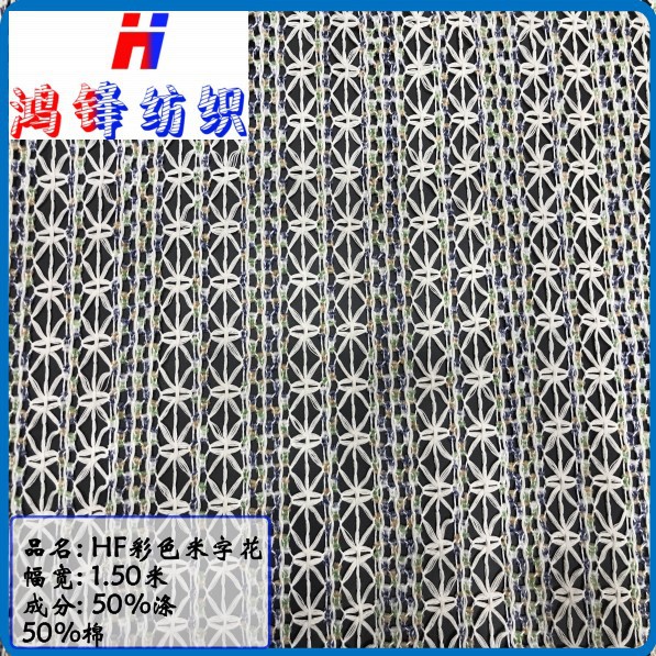 Hongfeng Colorful Rice Pattern Knitted Jacquard Mesh Fabric Fashion Women's Skirts Pants Shoes Bags