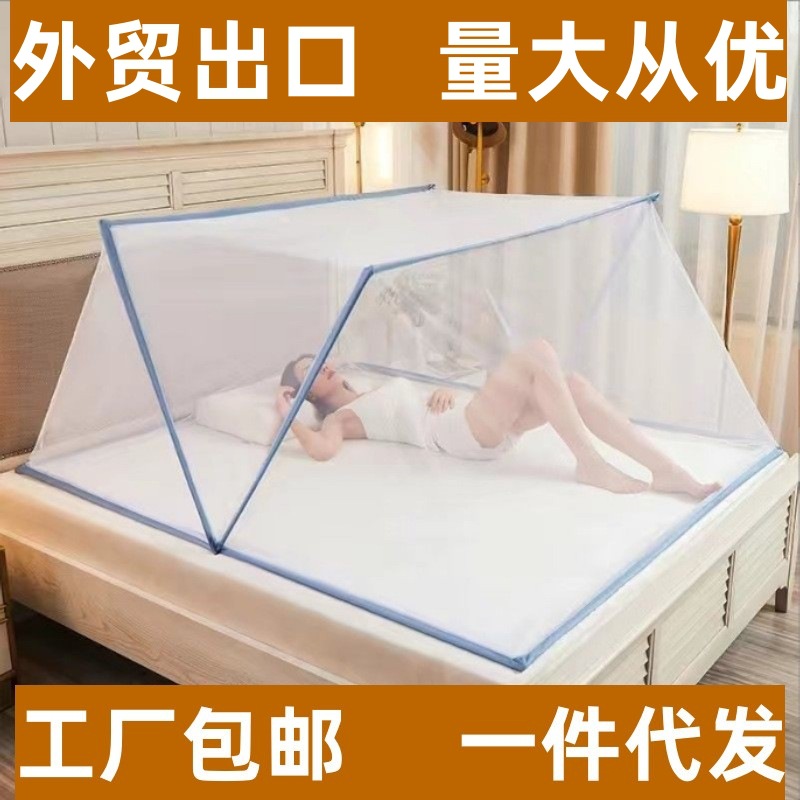 Lazy Internet Celebrator Thickened Foldable Bottomless Mosquito Net Portable Mosquito Cover Student Upper and Lower Bushes Single Free Installation