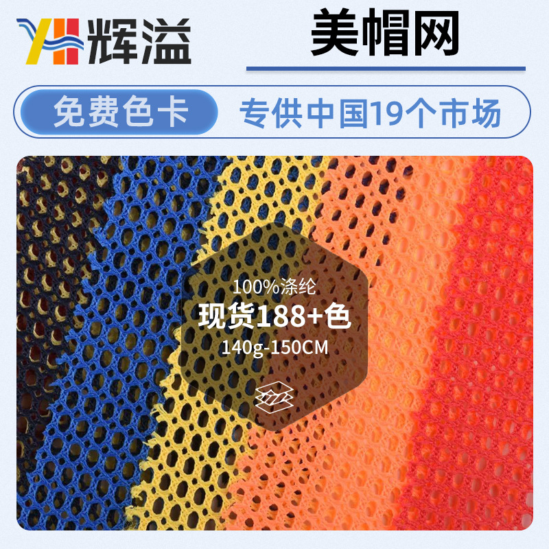 Manufacturer's In-Stock Low-Elastic Checkered Mesh Fabric for Bags, Tents, Handbags, Hats, and Clothing; Reinforced Breathable Mesh Fabric