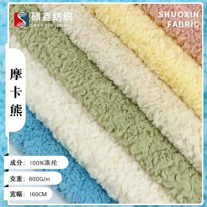 Spot 800g mocha Bear rabbit hair brush flower imitation rabbit hair clothing home textile toy fabric shoe material flannel fabric