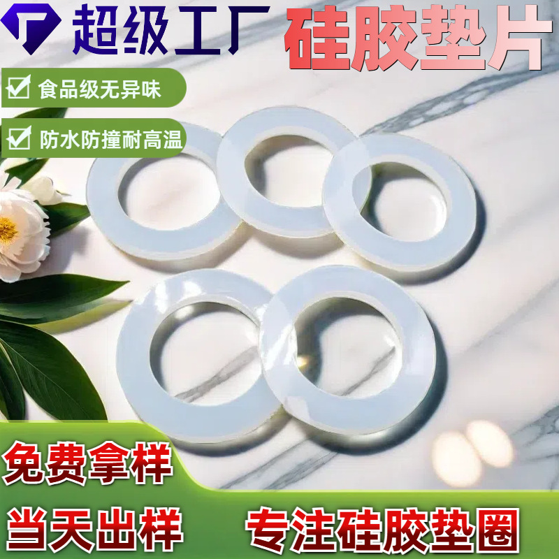 Silicone Gasket Food Grade Waterproof Gasket Non-Slip Environmentally Friendly Round Thermos Cup Waterproof Gasket High Temperature Resistant Silicone Gasket