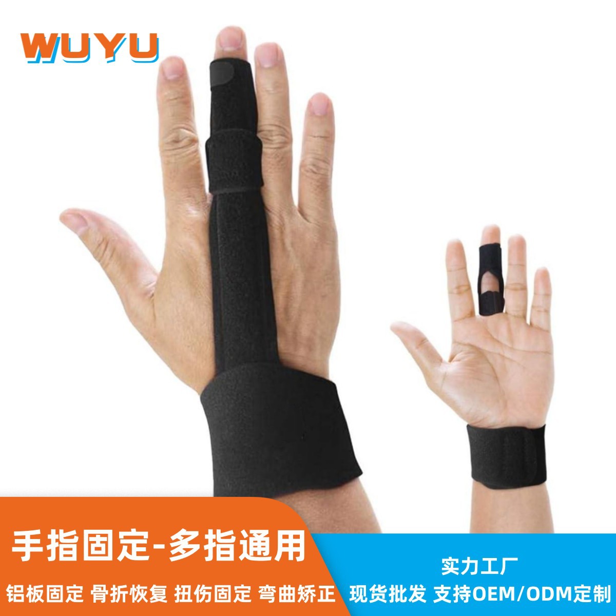 Finger joint fixation forefinger middle finger ring finger small finger joint dislocation tendon injury sprain fixation protective sleeve