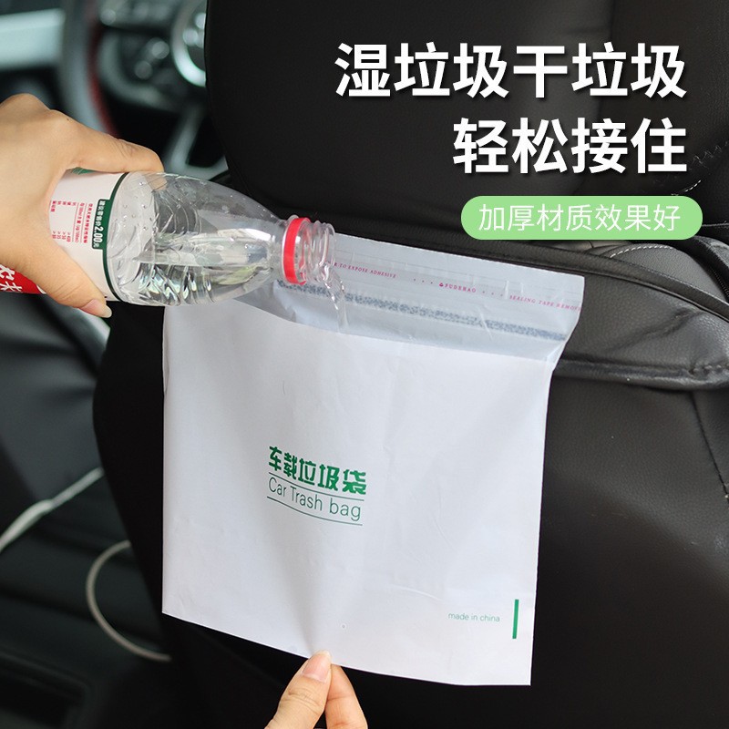 Car-Mounted Garbage Bags, Disposable Thickened Cleaning Bags, Car Interior Supplies Wholesale, Car-Specific Use