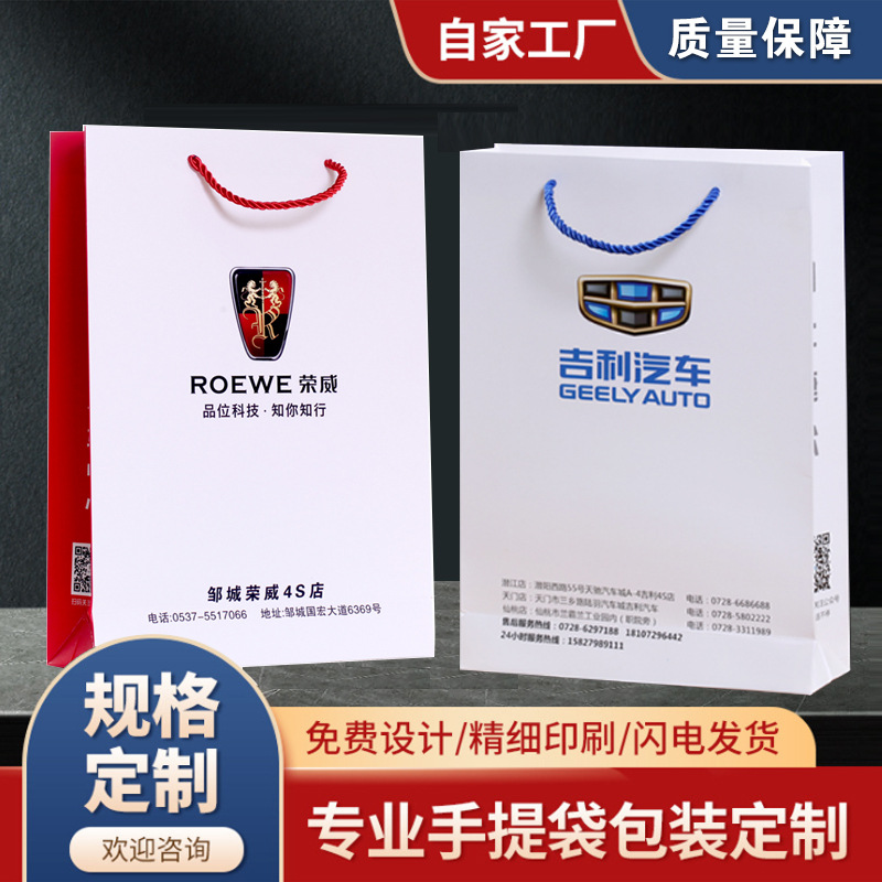 Car shop tote bag paper bag printing LOOG white cardboard gift bag shopping bag packaging bag thickened Kraft paper
