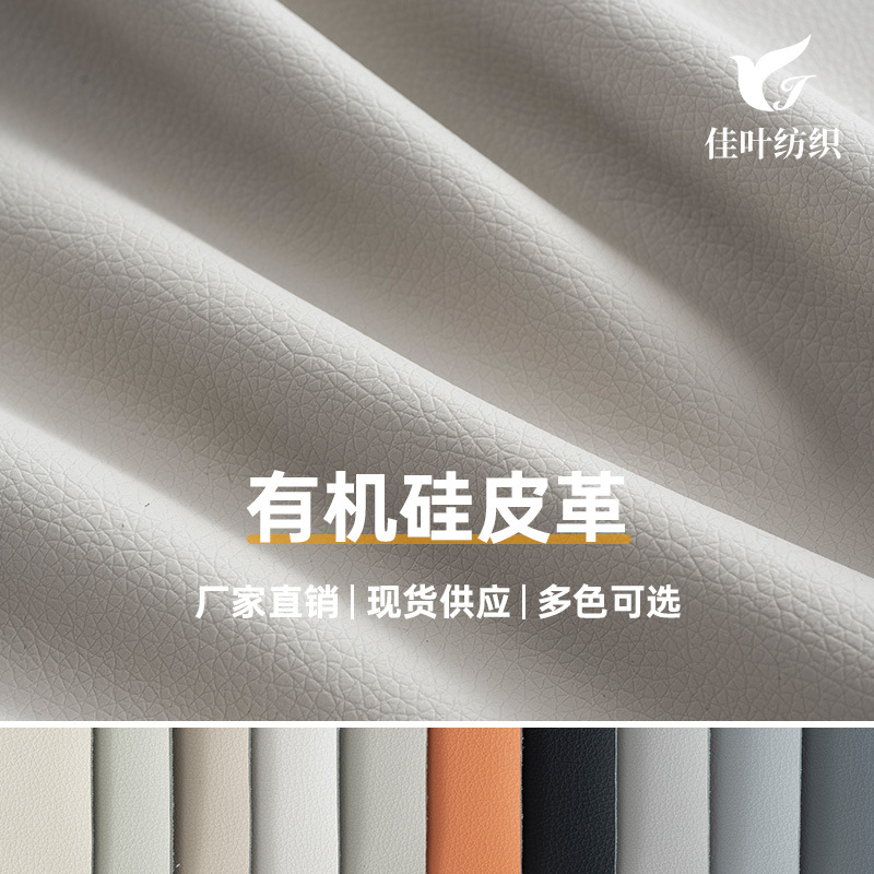 Organic Silicone 1.7mm Anti-Fouling Environmentally Friendly Pu Leather Scratch-Resistant Car Interior Fabric Insulated Dining Table Mat Coaster Sofa