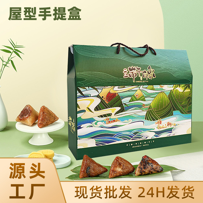 Festive Red Green Zongzi Specialty Gift Packaging Box High-end Chinese Style House-shaped Portable Dragon Boat Festival Gift Box