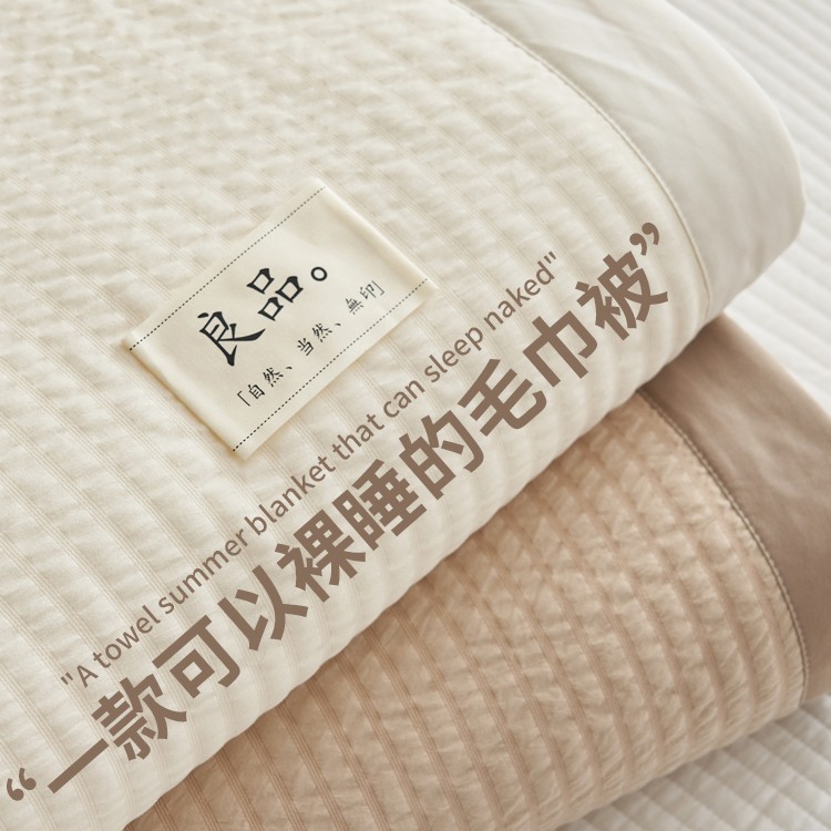 Class A Maternal and Infant Grade Towel Quilt Blanket Summer Cool Quilt Air-conditioning Quilt Office Nap Small Blanket Sofa Blanket for Bed Use