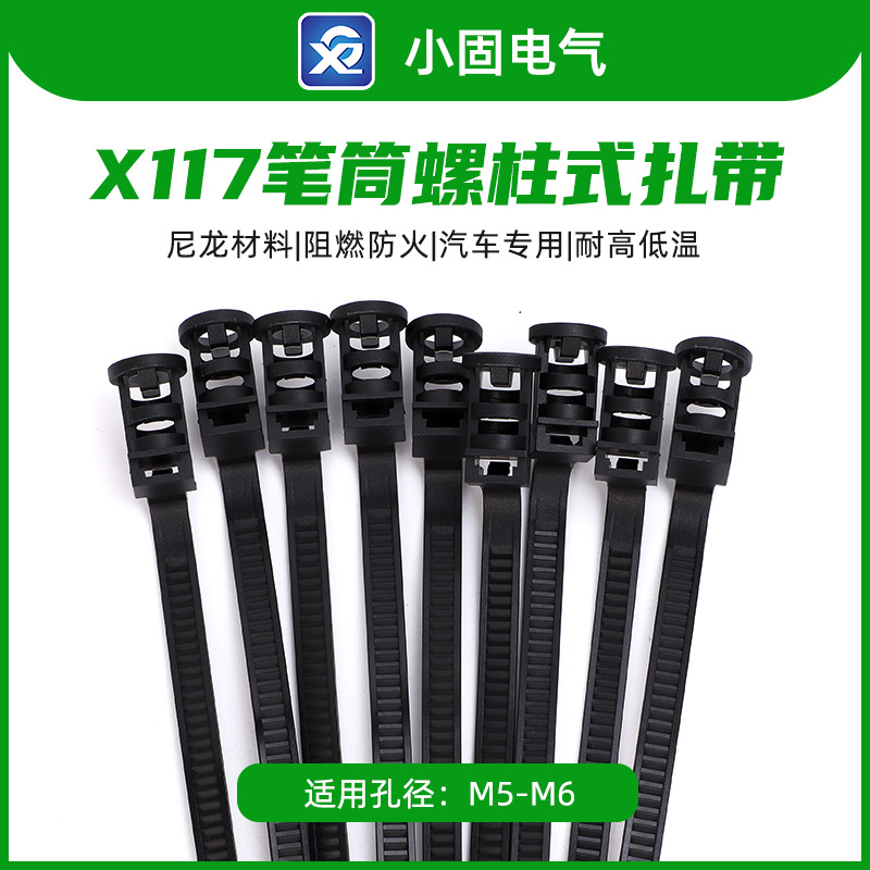 6.2*190mm car pen holder stud tie X117 500/pack spiral fir tree type fixing card