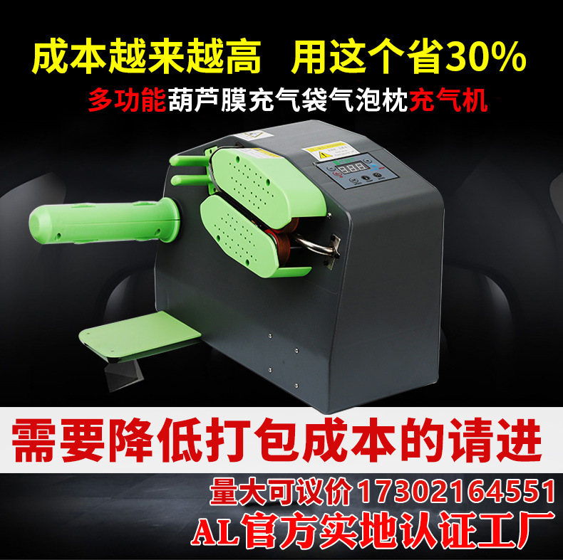 Gourd film inflator buffer air cushion machine air filling air film coil air cushion machine air pillow roll inflator