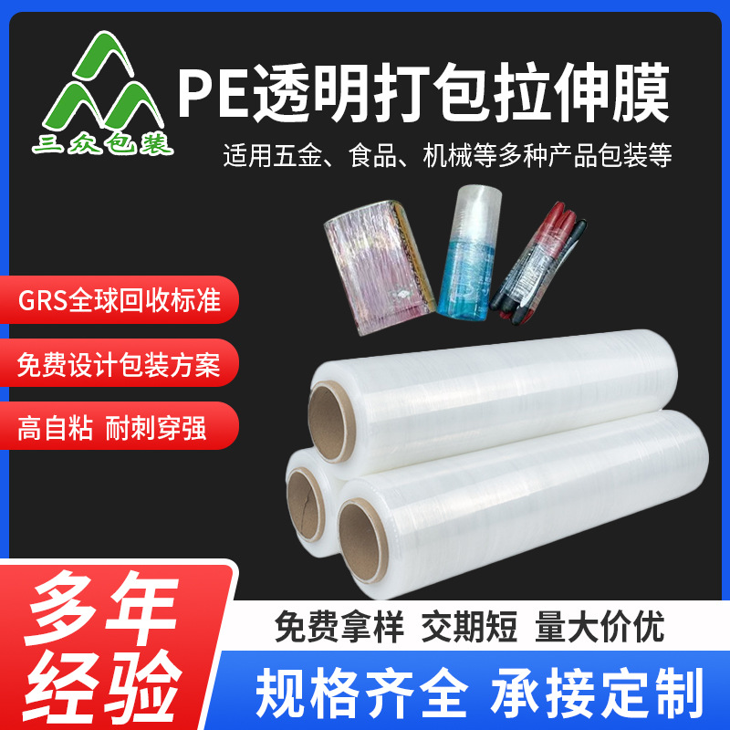 Factory wholesale pe wrapping film pe stretch wrapping film hand wrapping film