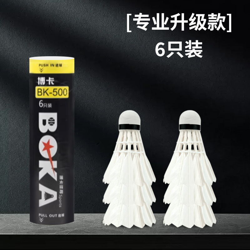 Picture of Boka Genuine Badminton 3/6/12 Pack Indoor and Outdoor Competition Training Professional Durable Unlabeled White Goose Feather Ball