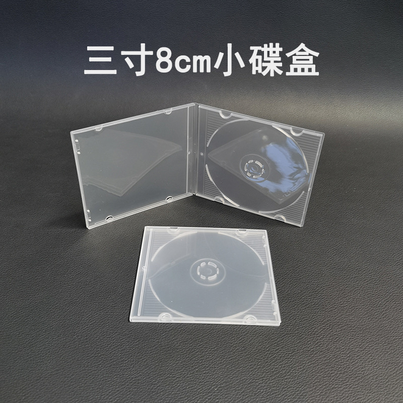 Three-inch CD box 8cm DVD CD box CD square box PP CD box single pack 8cm small disc box