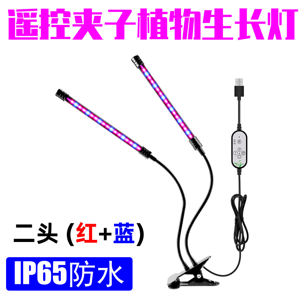 Picture of Qianchun lighting fill light clip plant growth lamp USB dimmable household Full spectrum lamp waterproof seedling lamp 5V