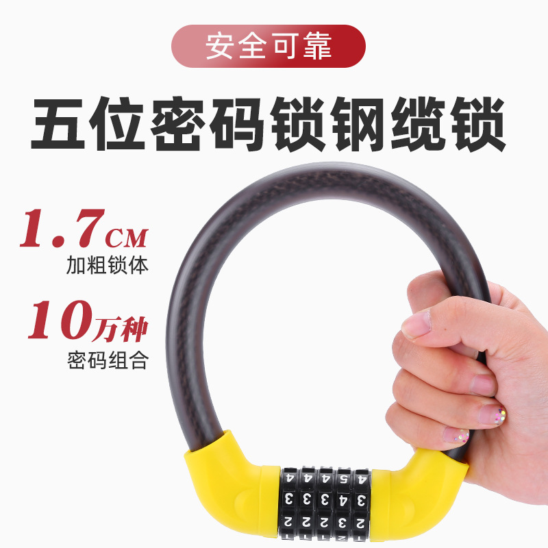 Cross-border bicycle lock bicycle electric car five-digit combination lock riding security anti-theft lock mountain bike wire lock