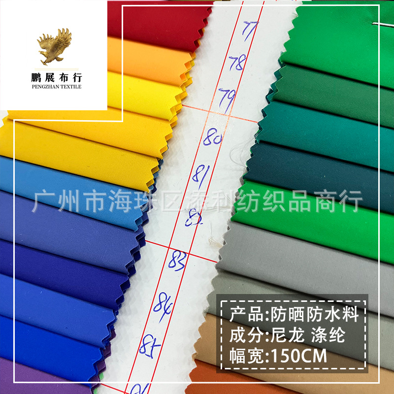 Summer New Nylon Silk Sun Protection Uv Protection Thin Fabric Translucent Texture Soft Spot Supply