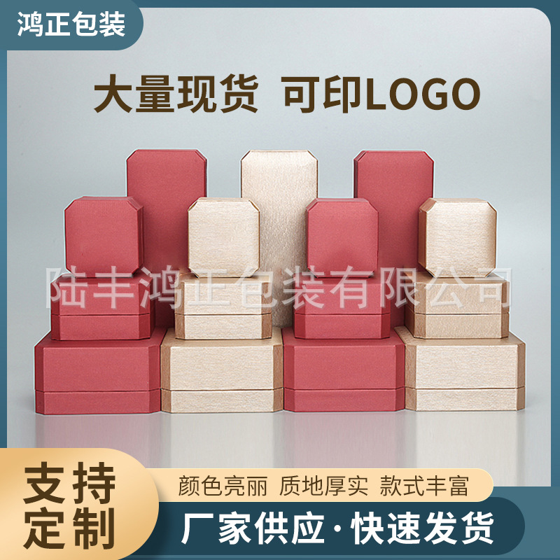 Jewelry Box Can Be Customized with Logo Octagonal Jewelry Box Ring Pendant Bracelet Long Necklace Jewelry Box Gift Box Exquisite