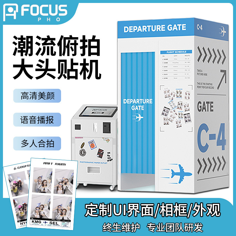 Picture of Photo Sticker Machine All-In-One Overhead Scene Selfie Unmanned Self-Service Photo Aircraft Cabin Outdoor Photo Machine