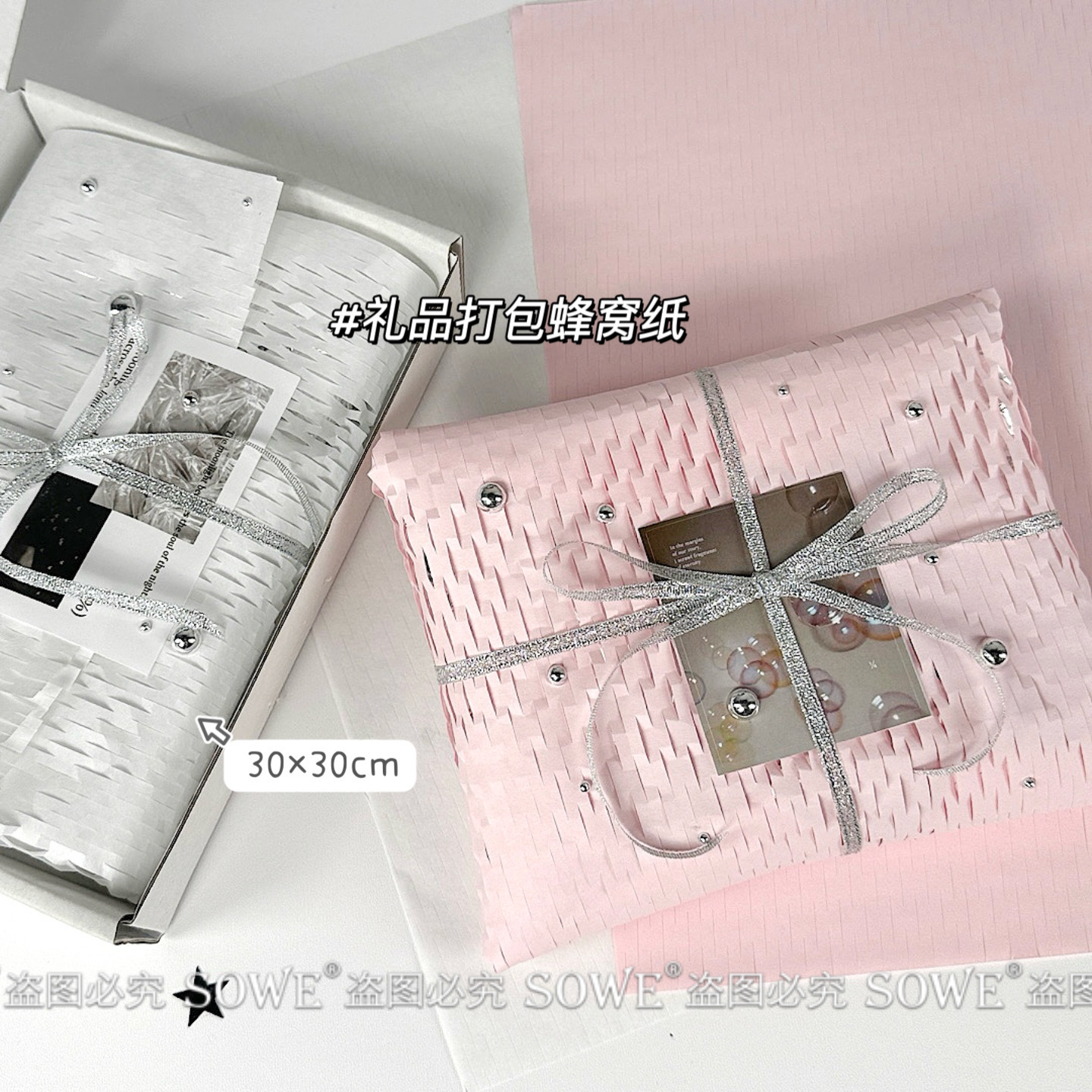High-value gift packaging honeycomb paper ins material packaging material hand account gift packaging high-grade packaging paper.