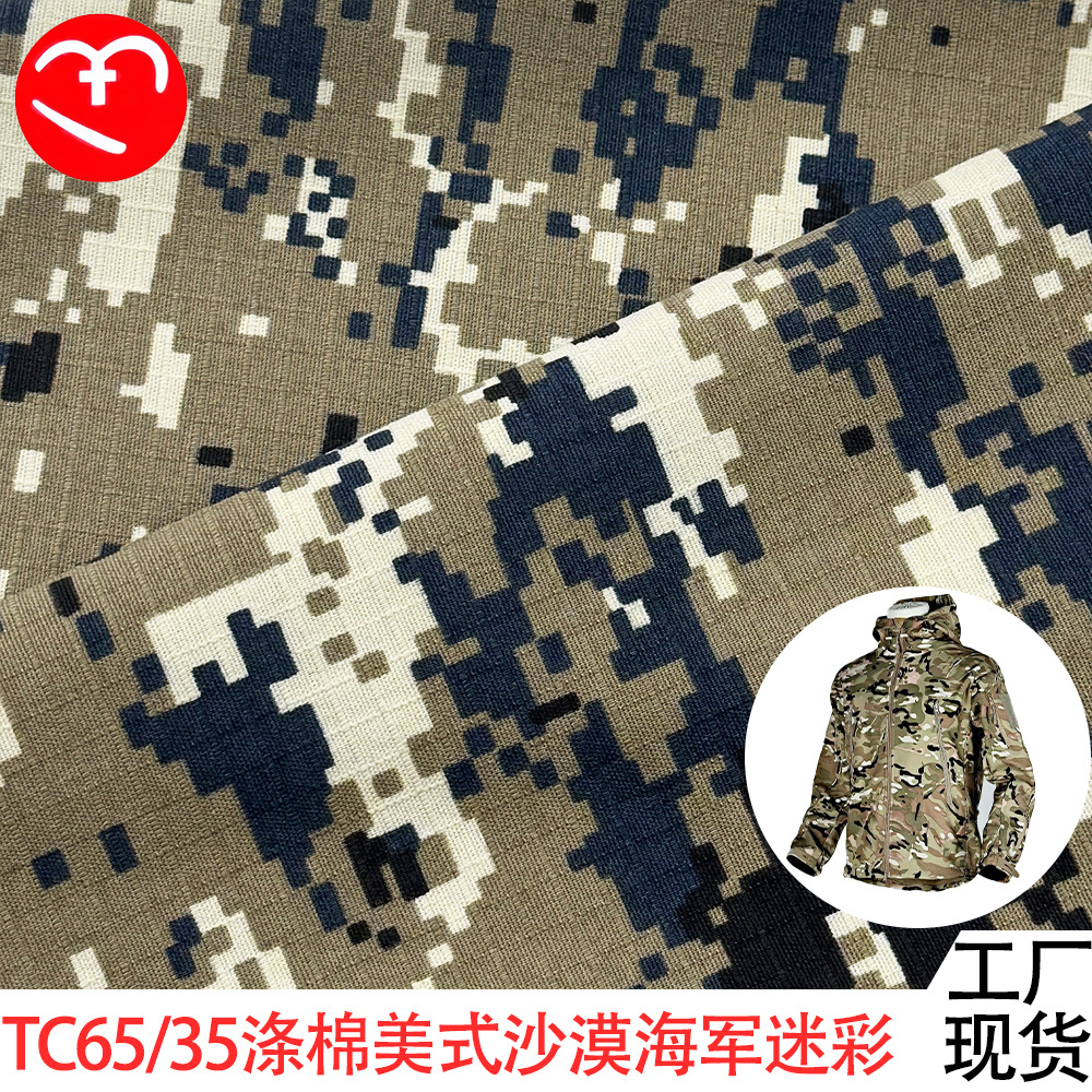 Spot supply American desert navy camouflage polyester cotton blended fabric fashion workwear clothing fabric wholesale