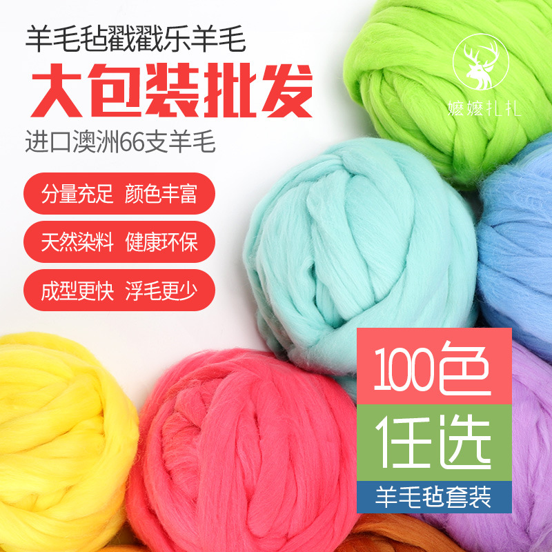 Wool Felt Poke Material 66S Colorfulful Wool Strips Handmade DIY Making Tool Set Couple Pendant Gift
